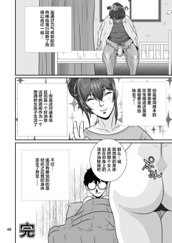 Page 51 of Netorare Osananajimi Haruka-chan Kiki Nihatsu!!