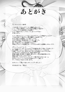 Page 12 of Pony Tale