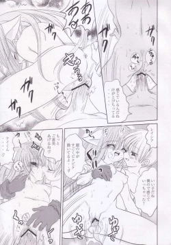 Page 21 of Kimi no Seieki de.. Asoko ga Ippai da yo..