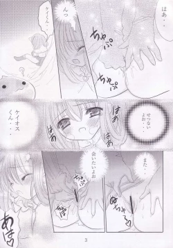 Page 2 of Kimi no Seieki de.. Asoko ga Ippai da yo..