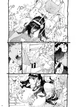 Page 25 of Majutsushi Papakatsu Chuu