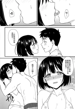 Page 10 of Kako-san to Minami no Shima de Rendezvous | 和茄子在夏威夷岛上的约会