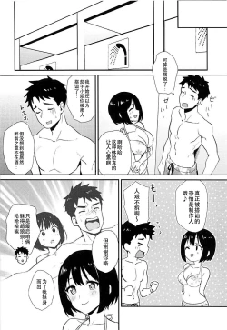 Page 8 of Kako-san to Minami no Shima de Rendezvous | 和茄子在夏威夷岛上的约会