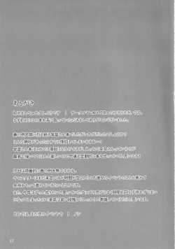 Page 17 of Sanae-san to Ichinichi Gohoushi