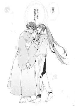 Page 21 of Koi no Ryouyaku wa Goshintou-sama