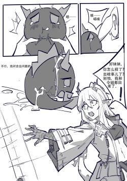 Page 17 of 博士大战龙泡泡