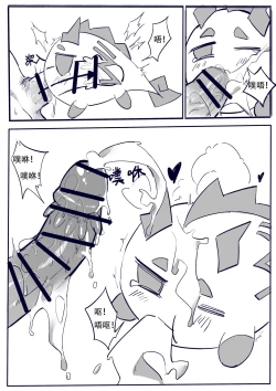 Page 20 of 博士大战龙泡泡