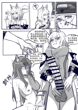 Page 23 of 博士大战龙泡泡