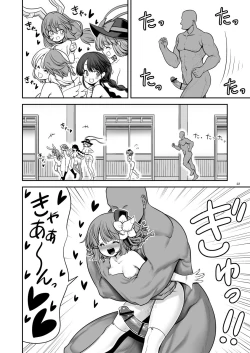 Page 22 of Kyuujitsu wa Inyoku no Yakata ga My Home