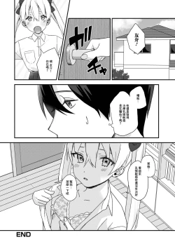 Page 16 of Ore no Osananajimi wa Binkan Chikubi no Otokonoko