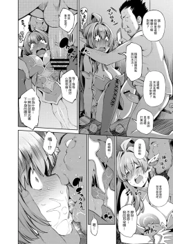 Page 4 of Isekai Enkou| 異世界円光