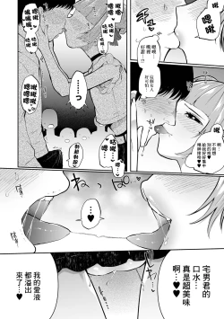 Page 6 of Bokura no Hime wa Enkou Onna Ch. 3