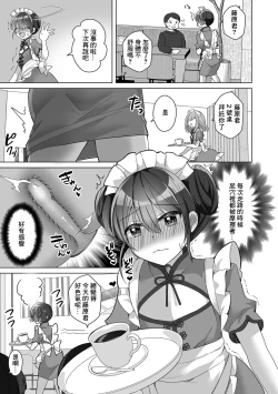 Page 5 of Bitch na Beit wa Oshiokida!