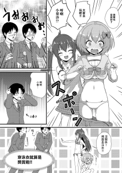 Page 11 of Tsukenaku Temo Daijoubu Desuyo? | 不用帶套也可以哦?