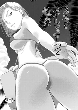 Page 2 of 18gou to Test Satsuei de Seikou + 18-gou to Sports Gym de Seikou