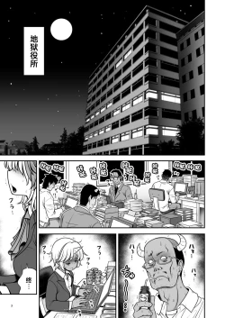 Page 3 of Kyuujitsu wa Inyoku no Yakata ga My Home | 周末的淫欲之馆 is my home