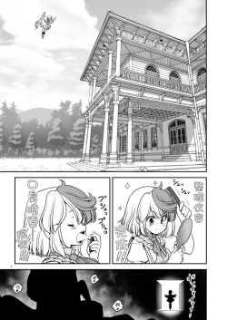 Page 7 of Kyuujitsu wa Inyoku no Yakata ga My Home | 周末的淫欲之馆 is my home