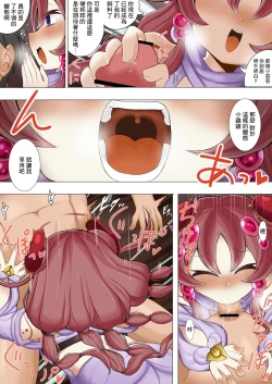 Page 5 of Atipusu no Kowakuma