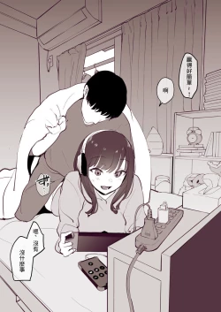 Page 4 of Dosei 1-kagetsu