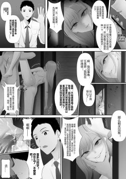 Page 10 of 是陷阱！喜多川同学！ It's A Trap,Kitagawa!