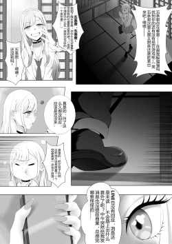 Page 3 of 是陷阱！喜多川同学！ It's A Trap,Kitagawa!