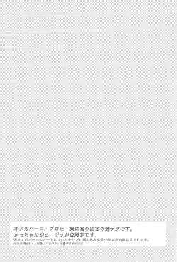 Page 2 of Bokutachi Tsugai desu