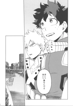 Page 5 of Bokutachi Tsugai desu