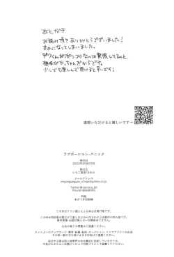 Page 27 of Love Potion Panic