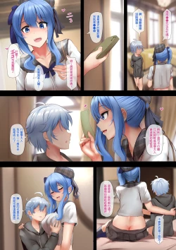 Page 3 of Idol no Tokushu Event 2 | 偶像特別活動2