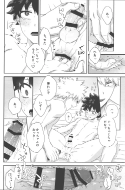 Page 17 of Hodasare Lover