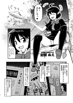 Page 4 of Houjuu Mutilation