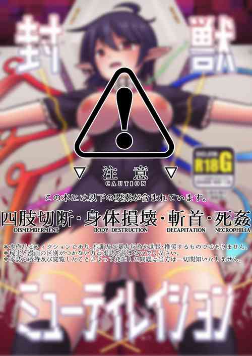 Download Houjuu Mutilation