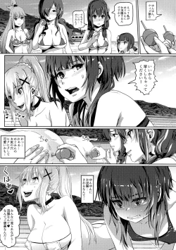 Page 14 of Kono Suarashii Choker ni...4