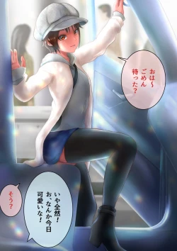 Page 266 of Kasshoku Boyish na Osananajimi