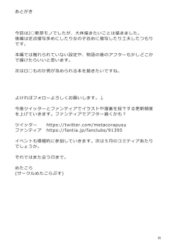 Page 54 of JC Chinpo-beya Ikkagetsu Seikatsu Challenge!!| Middle Schooler in a Cock Filled Room for 1 Month Challenge!!