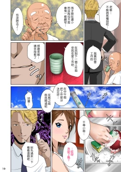 Page 21 of Akasuri Yubana no Chizuru-san Kyuu no Shou