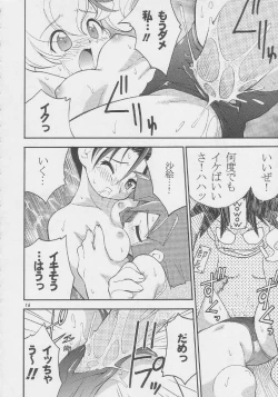 Page 15 of CENTURY NEXT