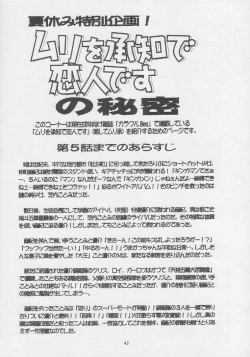 Page 42 of CENTURY NEXT