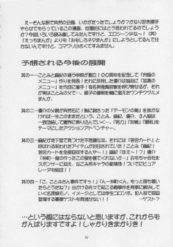 Page 49 of CENTURY NEXT