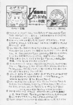 Page 73 of CENTURY NEXT