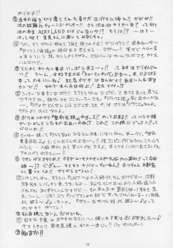 Page 74 of CENTURY NEXT