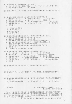 Page 76 of CENTURY NEXT