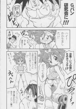 Page 7 of CENTURY NEXT