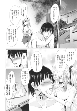 Page 105 of Shoujo Kumikyoku 25