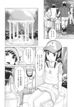 Page 131 of Shoujo Kumikyoku 25