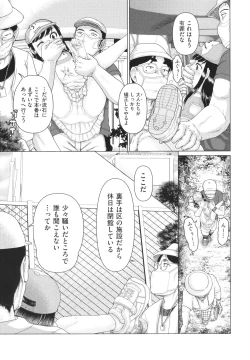 Page 136 of Shoujo Kumikyoku 25