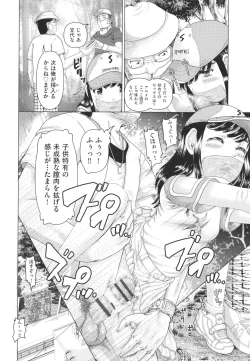 Page 145 of Shoujo Kumikyoku 25