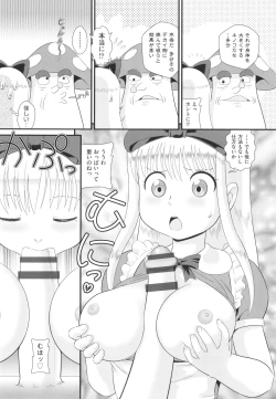 Page 177 of Shoujo Kumikyoku 25