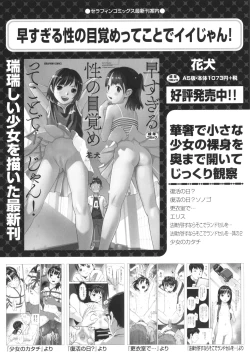 Page 192 of Shoujo Kumikyoku 25