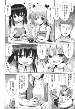 Page 31 of Shoujo Kumikyoku 25